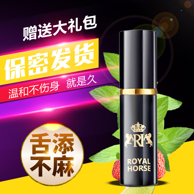 皇马延时喷剂男用延迟喷雾印度神油不麻木增加性持久时间夫妻情趣 联系客服获取神秘大礼