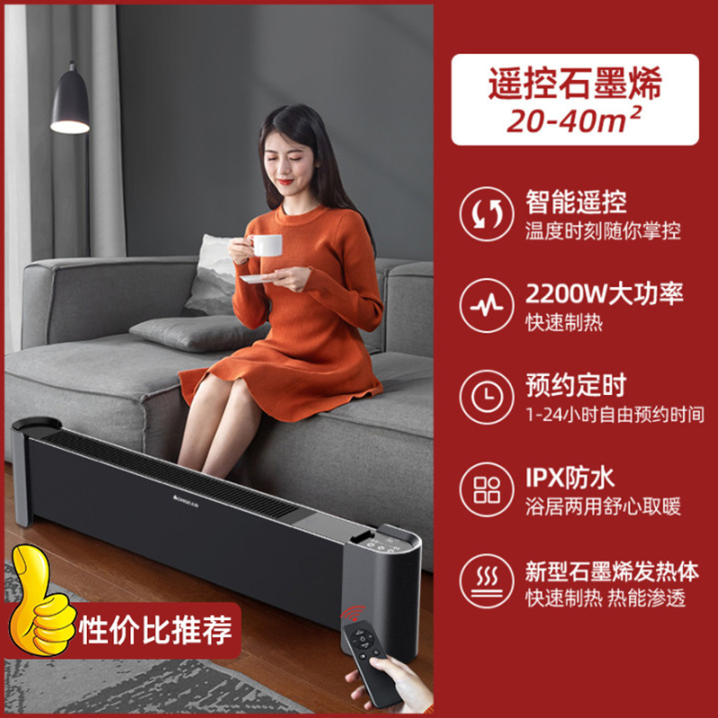 志高(CHIGO)踢脚线取暖器ZNL-22T16Y石墨烯暖气取暖器家用电暖器暖风机速热烤火大面积速热节能