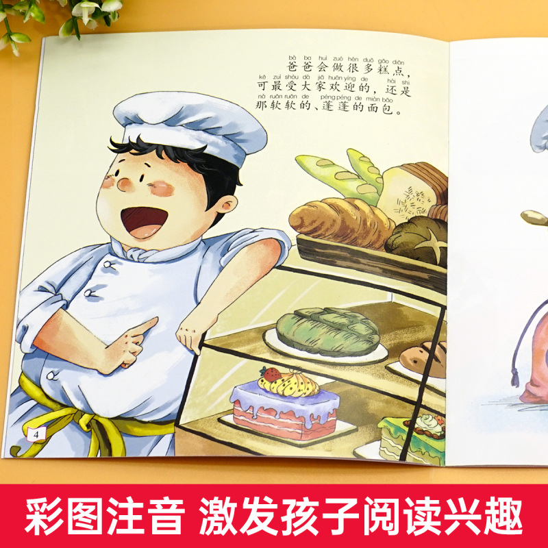 中国获奖名家绘本 全8册(第四辑) [正版]名家获奖绘本3–6岁 4-5岁儿童绘本睡前故事幼儿园经典绘本一年级阅读课外书
