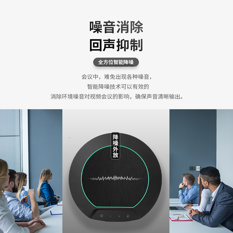 润普Runpu RP-N80W 视频会议全向麦克风 免驱2.4G无线级联适用100平米会议室会议扬声器