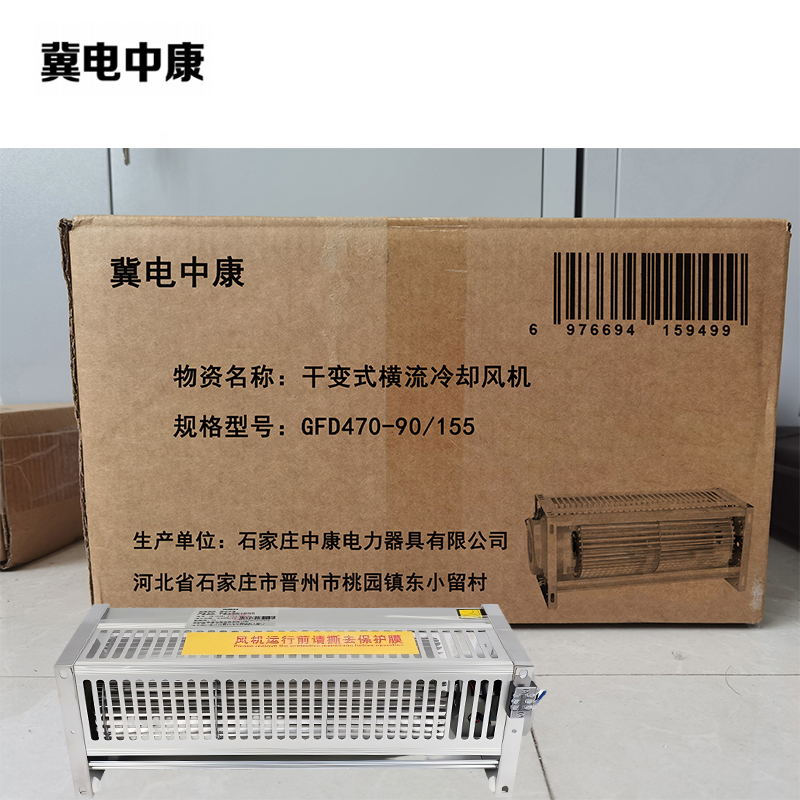 冀电中康 干变式横流冷却风机 GFD470-90/155 台高清大图