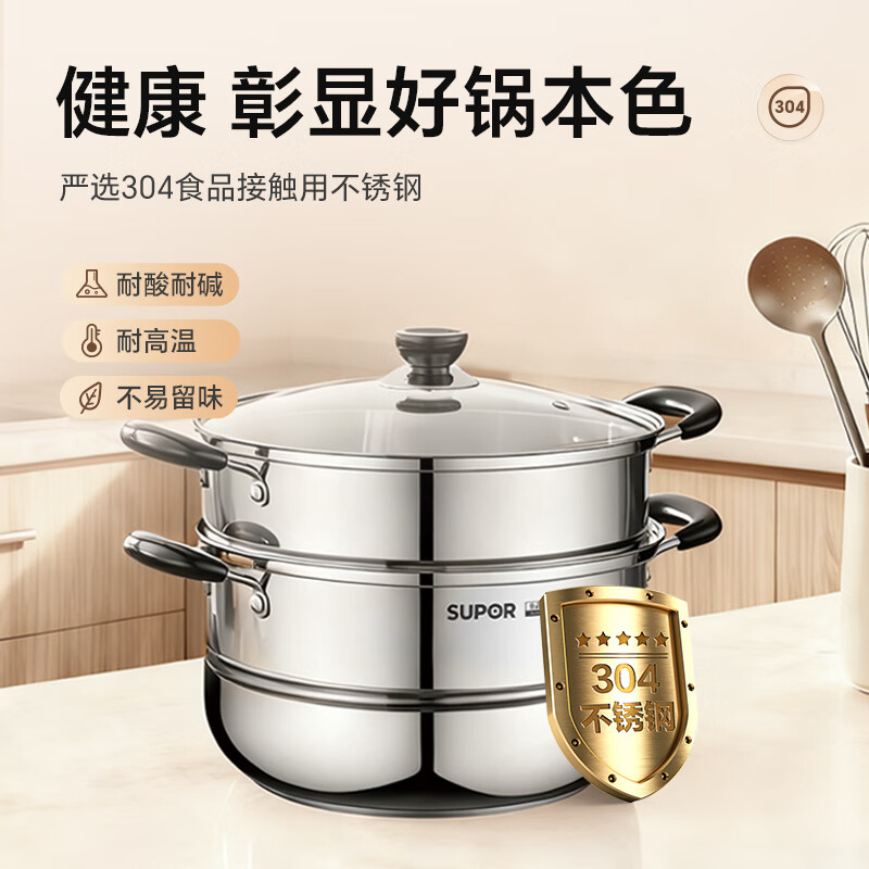 苏泊尔 EZ26BS05 蒸锅 26cm(台)高清大图