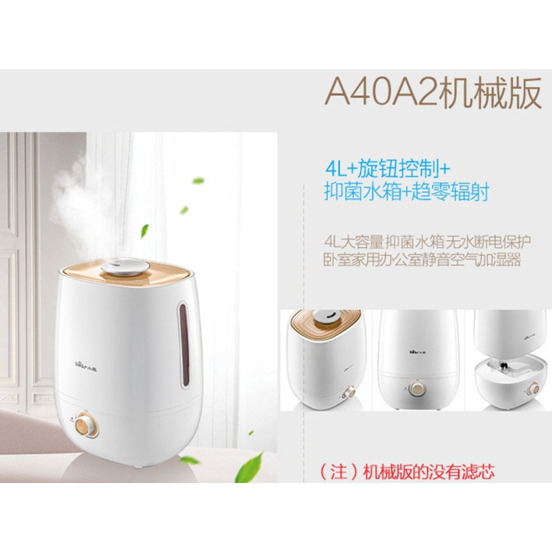 小熊(bear)JSQ-A40A2 (机械旋钮式)加湿器.