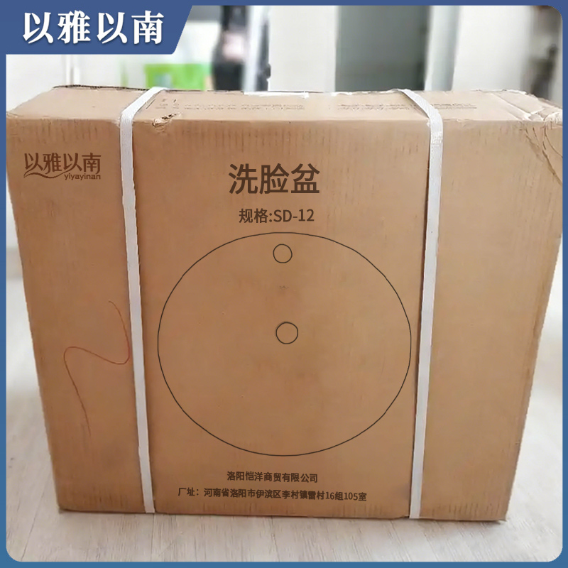 以雅以南 洗脸盆 SD-12 个高清大图