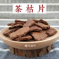 茶枯片5斤洗头洗碗 瑞筠油坊茶籽片 清塘杀虫茶麸茶粕 茶油枯
