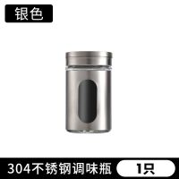 [旋转盖]不锈钢烧烤撒料罐佐料瓶胡椒孜然粉罐调料瓶组合套装 银色 单个装