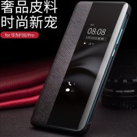 洽利 华为P30 Pro手机壳真皮智能翻盖P30手机套时尚保护皮套