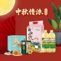 中秋尊享礼盒套餐