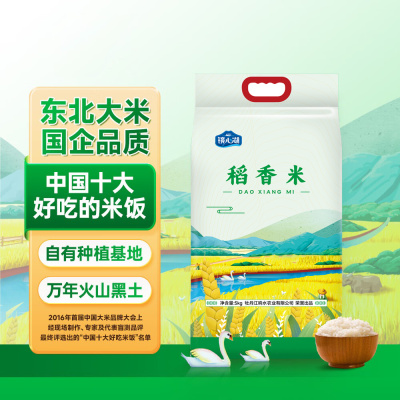 响水稻香米长粒香米5kg真空非真空随机发货新老包装随机发货