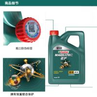 (新)嘉实多(Castrol) 磁护5W-40 全 合成机油 API SN级 4L/瓶