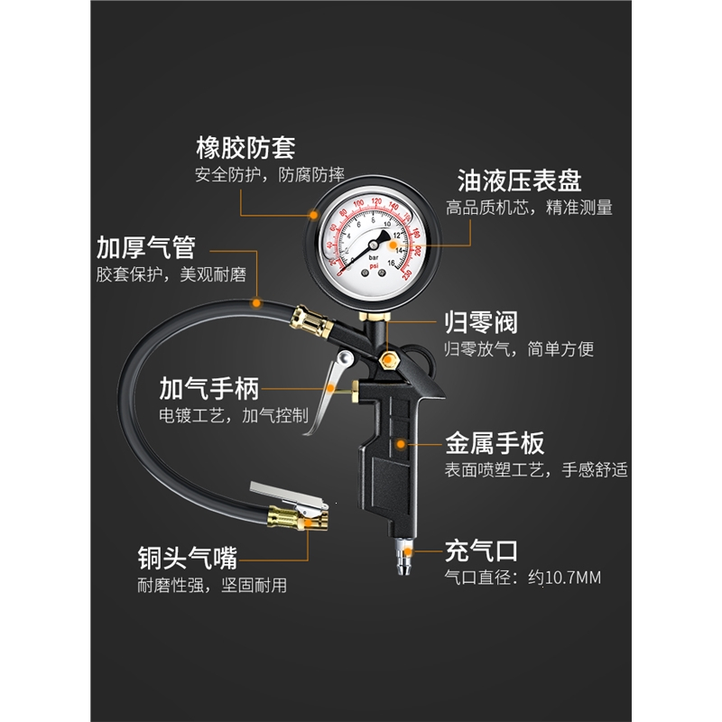 闪电客胎压表气压表高精度带充气头汽车轮胎压监测器计数显加气表打气枪