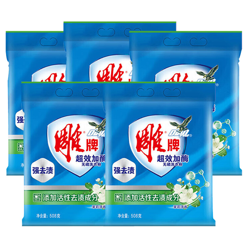 雕牌洗衣粉超效加酶去渍无磷不伤手茉莉清香508g*5袋(包装随机)
