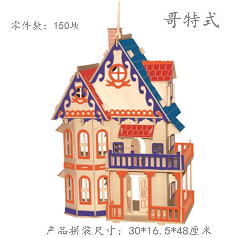 木制益智DIY建筑模型成人玩具 3D儿童礼物拼图手工教具拼图玩具 巴黎铁塔