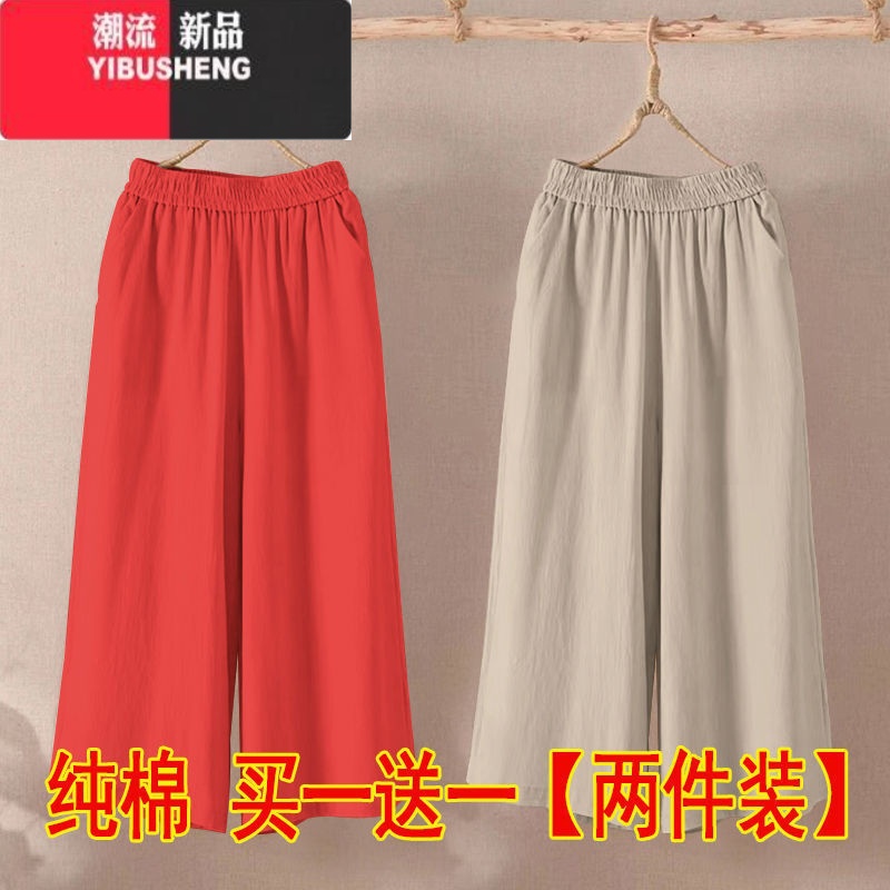 YIBUSHENG单/两件 阔腿裤女薄款松紧高腰宽松显瘦季新款九分休闲裤女高清大图