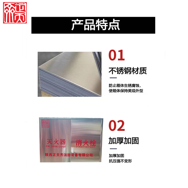 正天齐不锈钢消火栓箱1200*1000*260高清大图