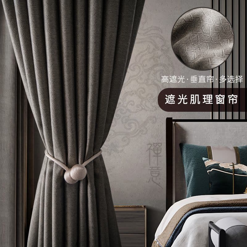添福运 新中式遮光窗帘简约现代挂钩窗帘加厚打孔窗帘飘窗客厅帘子遮阳布纯色古典风卧室挂钩窗帘落地窗窗帘可定制图片