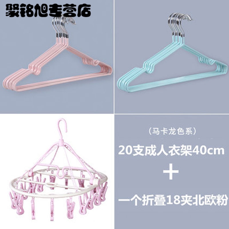 无痕浸塑衣架子撑衣挂家用衣服架衣撑成人金属晾衣架批多款多色多功能家庭生活日用洗晒用品
