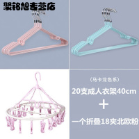 无痕浸塑衣架子撑衣挂家用衣服架衣撑成人金属晾衣架批多款多色多功能家庭生活日用洗晒用品