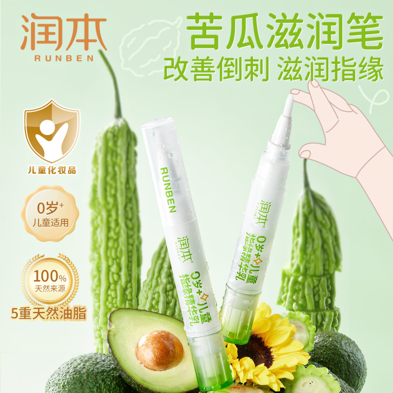 润本VE高保湿护唇啫喱10g*4高清大图