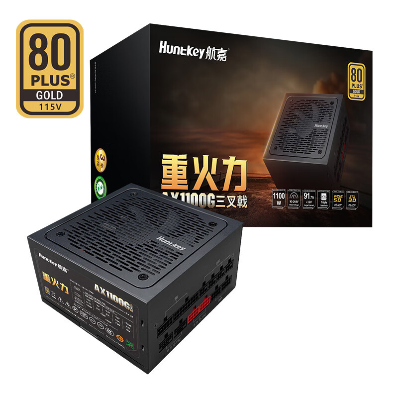 航嘉AX1100G额定1100W黑色三叉戟金牌电源(80PLUS金牌全模组)台式电源支持5080