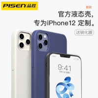 品胜苹果12手机壳液态硅胶iPhone12Pro手机壳镜头全包防刮花防摔超薄手机保护套