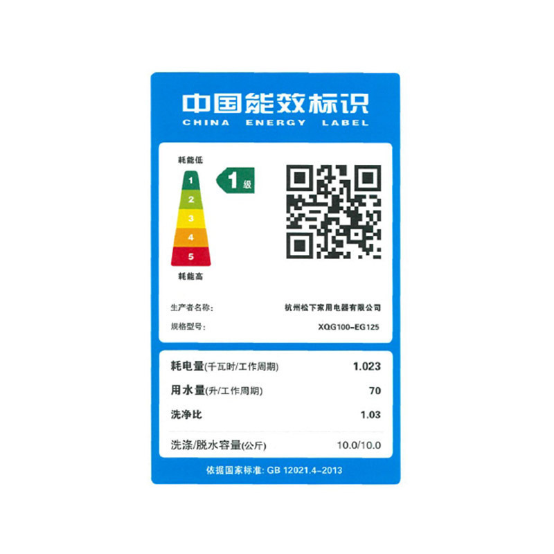 松下(Panasonic) XQG100-EG125 10KG洗6KG烘 全自动家用变频洗烘一体机滚筒洗衣机(深银色)高清大图
