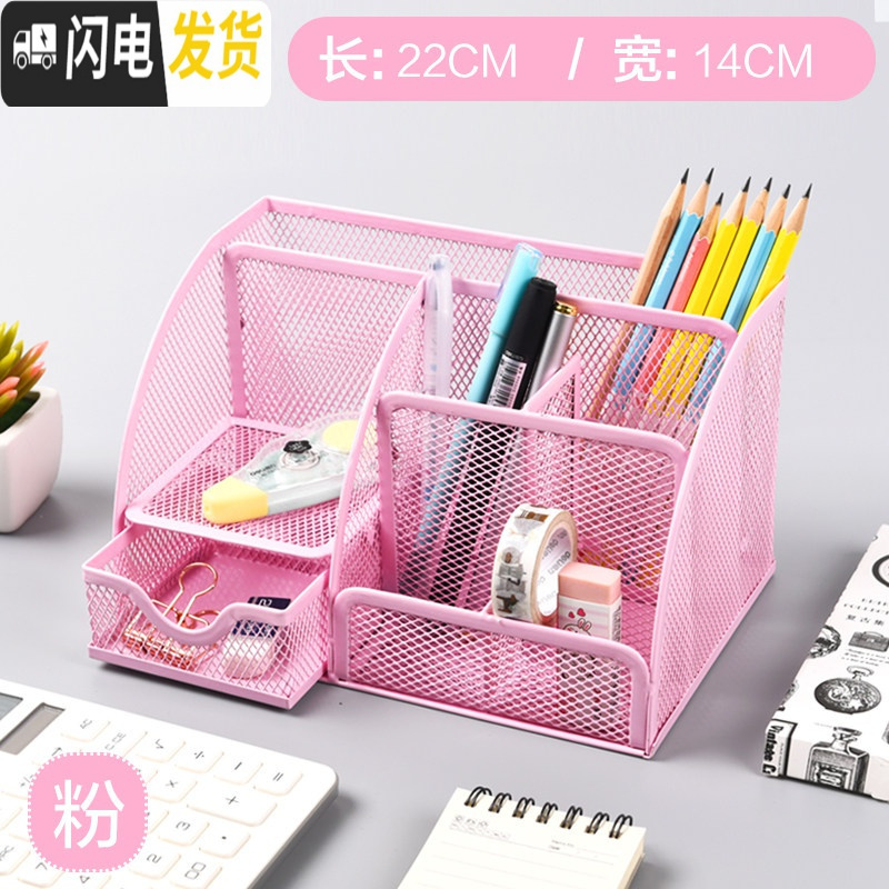 三维工匠笔筒金属彩色多功能网状创意时尚韩国小清新办公收纳盒整理组合笔盒小笔座桌面摆件学生用文具用品 粉色,七格金属笔筒高清大图