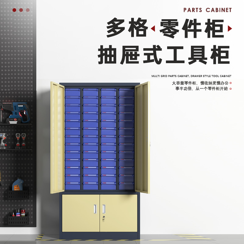 臻远 ZYLJG-W110 零件柜抽屉式工具柜 52抽蓝色带门加工具柜大号高清大图