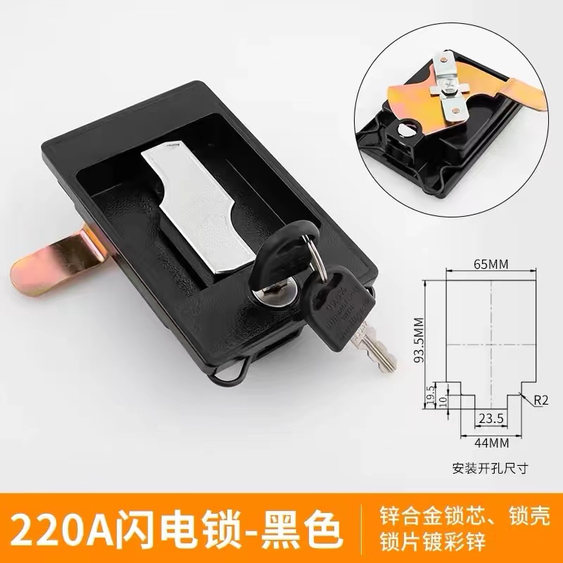 铁皮柜锁重型工具柜锁资料柜锁 密集架锁220A 带锁舌