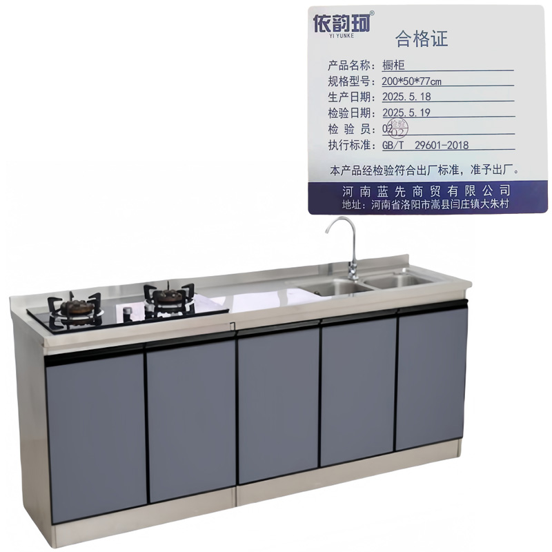 依韵珂橱柜200*50*77cm个高清大图