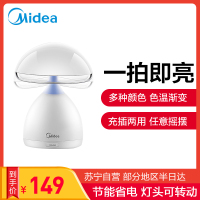 美的(Midea)小夜灯台灯床头灯婴儿感应灯迷你创意灯卧室蘑菇灯创意台灯卡通台灯5-9W自然光(3300-5000K)