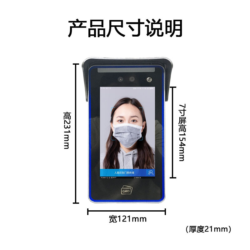 一目之光 人脸识别机 带触屏 刷卡 密码 门禁一体机(全国免费安装)7寸 GNRL-07高清大图