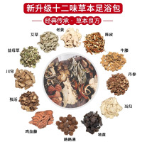 金泰康十二味足浴包中药泡脚包艾草足浴包脚气调理去湿男女用 金泰康12味足浴包[买一发二]600g*2袋