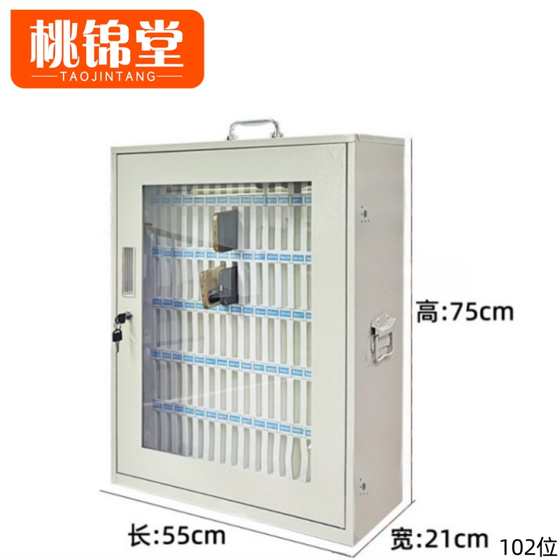 桃锦堂手机箱 手机存放箱102位个