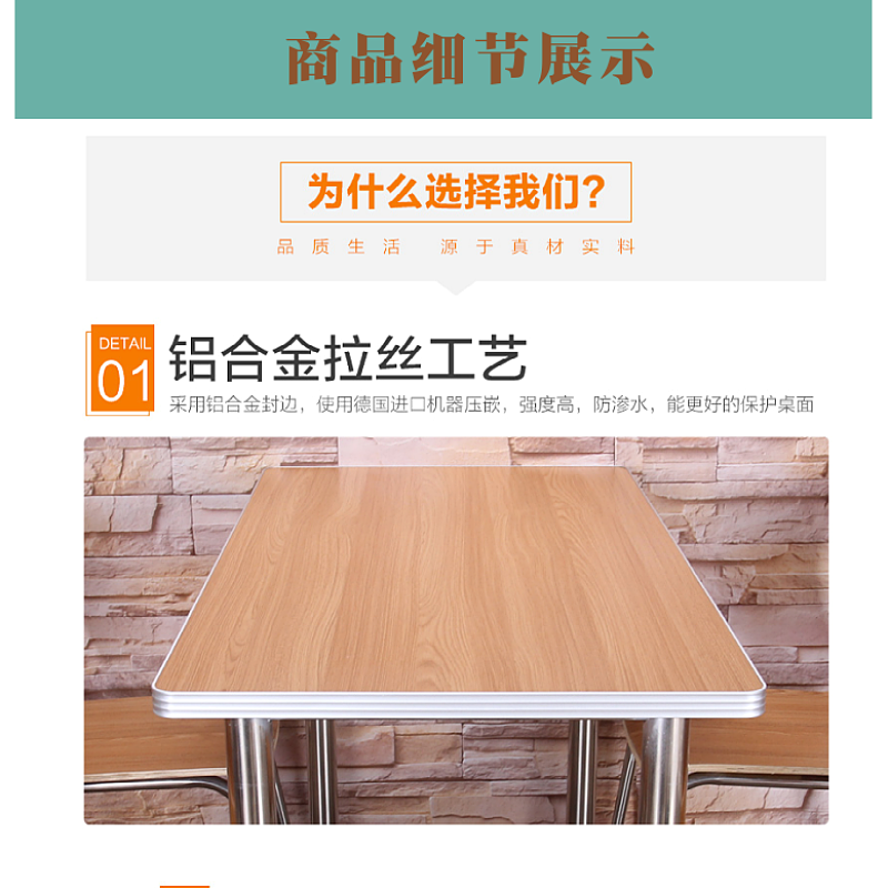 帝德龙餐桌一桌六椅员工饭堂桌椅C07 1600*600*750mm高清大图