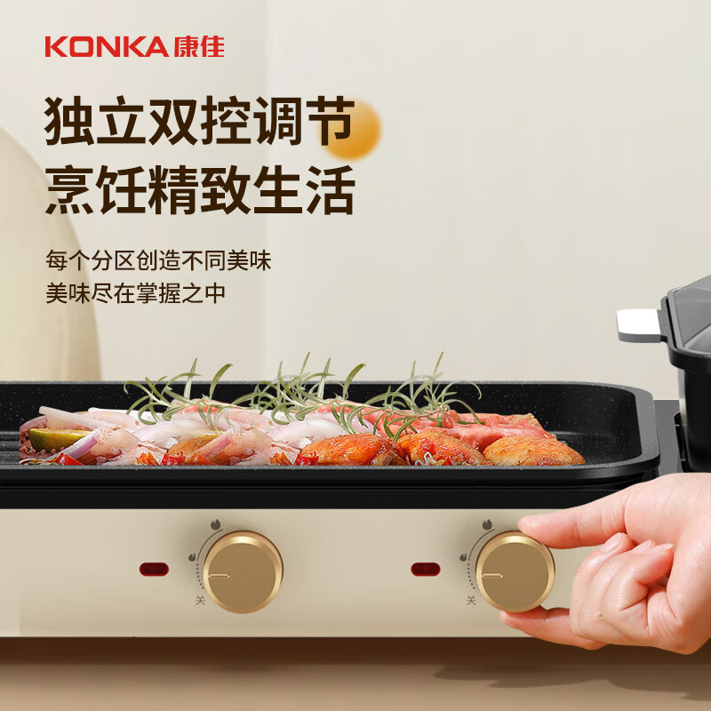 康佳电烧烤炉64cm双温控可分离KSKG-1980-W高清大图
