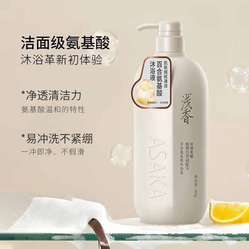 浅香 日本百合氨基酸沐浴露500g高清大图