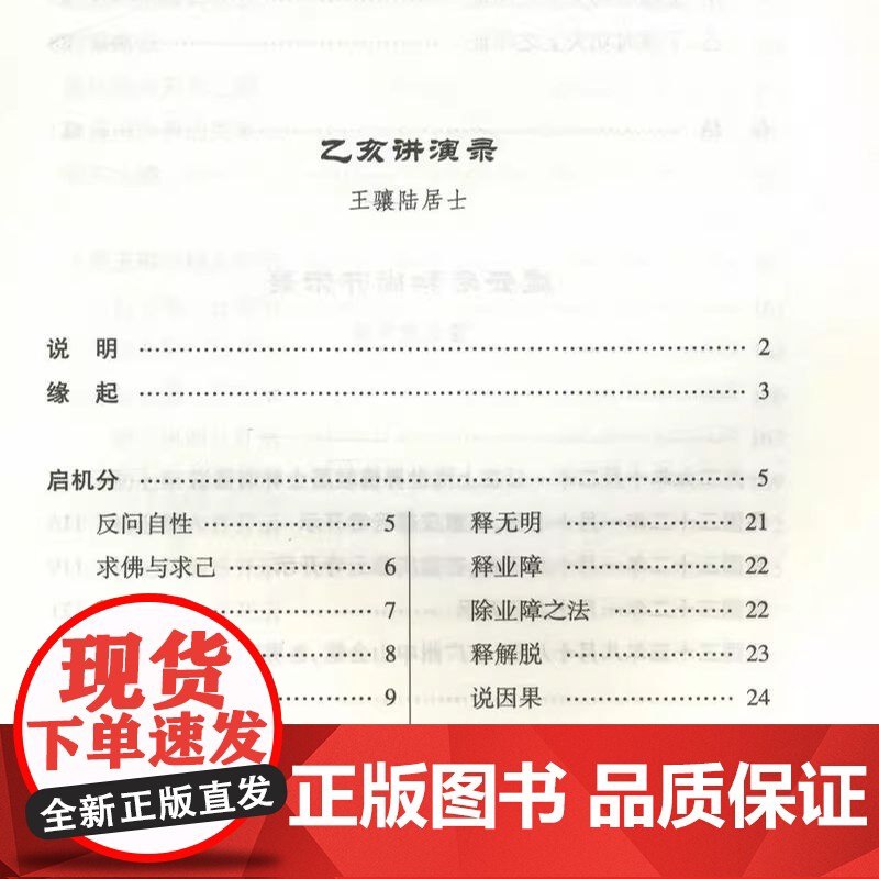 正版 禅修入门虚云老和尚禅修方法参禅戒律学纲要禅定圣严法师教禅坐讲佛经禅宗禅者的初心禅的智慧学佛入门书籍二册套装之一高清大图
