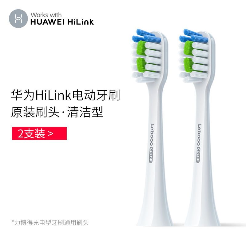 华为原装优漾力博得电动牙刷头2支装软毛优漾星钻牙刷头通用型 华为电动牙刷刷头-白色[2支装]