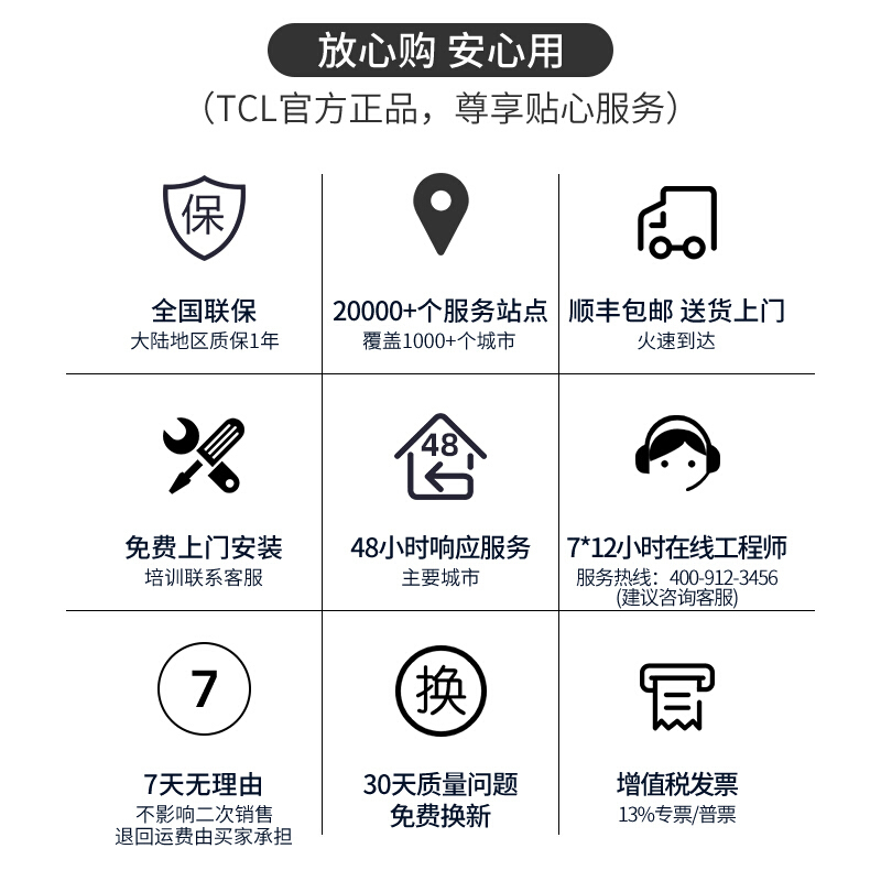 TCL 75英寸 IFP75V61 智能会议平板一体机电视交互式触控大屏 标配+投屏器+I5OPS+移动支架+智能笔