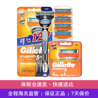 【销量1.5万+】吉列(GILLETTE)致顺锋隐男士手动剃须刀 5层替换刀头刀片刮胡刀 锋隐1刀架5刀头