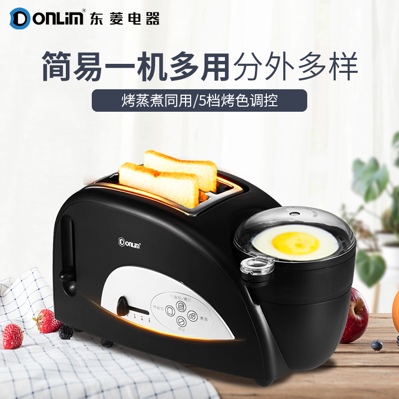 东菱(Donlim)多士炉XB-8002 家用烤面包机 早餐机 三明治机 智能一键操作加热烘烤面包机取消按键电热管加热
