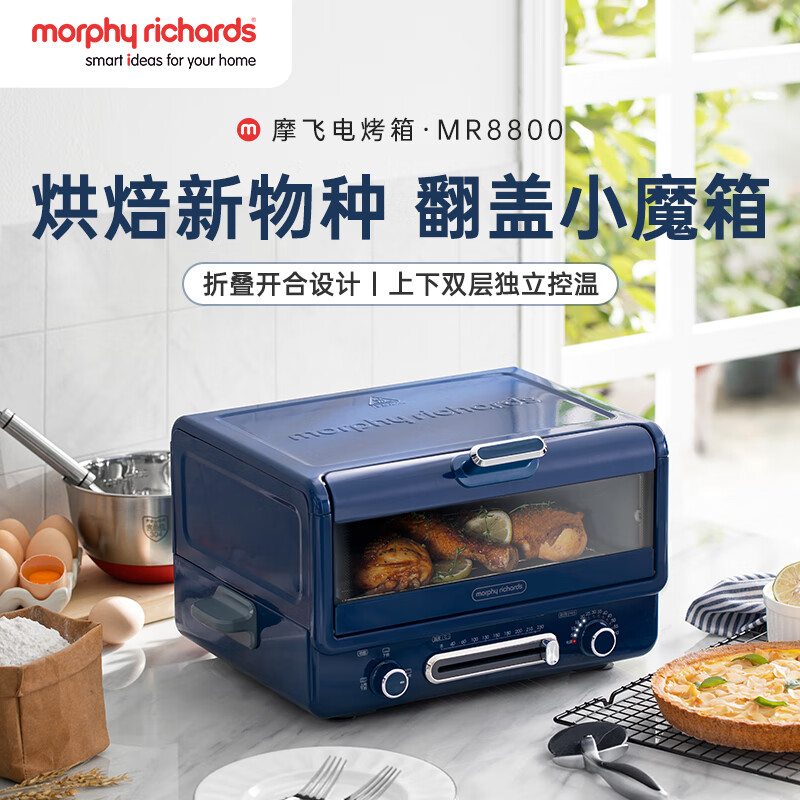 摩飞电器(Morphyrichards)小魔箱电烤箱家用小型烘焙煎烤一体多功能锅台式烧烤烤箱 MR8800轻奢蓝高清大图