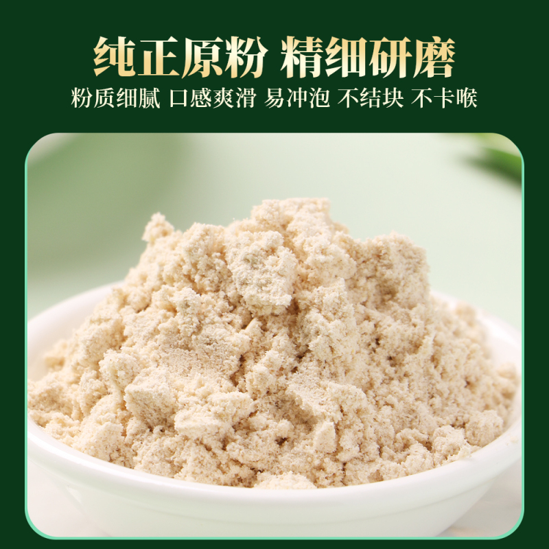 [买1发5同款]北京同仁堂老黄瓜籽粉纯原粉高钙熟粉纯正黄瓜子粉现磨旗舰店正品高清大图