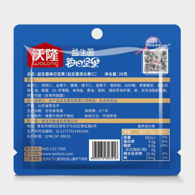 沃隆 益生菌每日坚果 750g