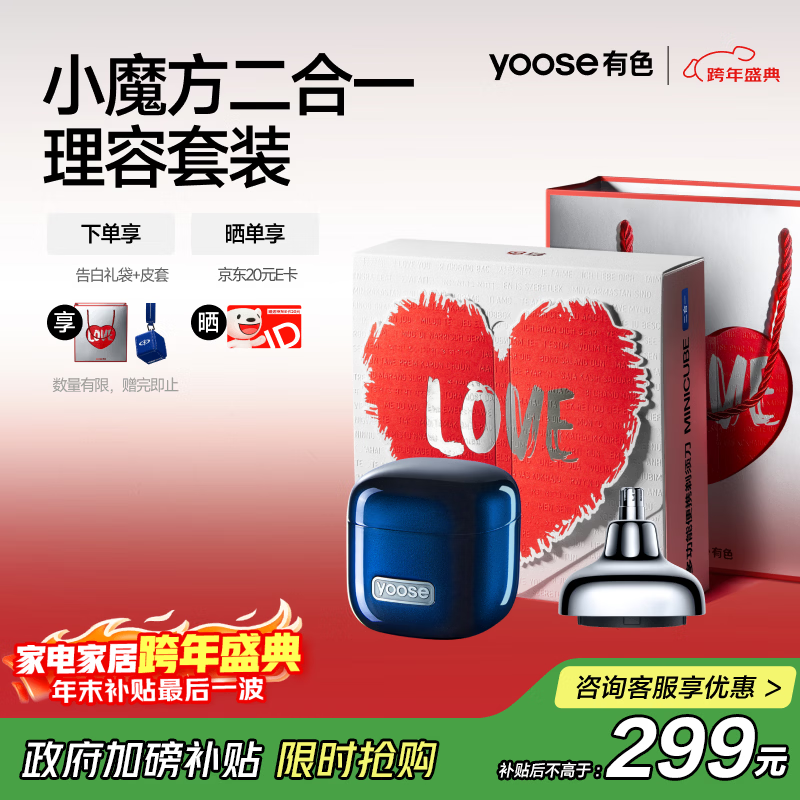 有色(yoose)剃须刀电动便携款鼻毛修剪器刮胡刀二合一 男士生日礼物送男友老公胡须刀 D1-T 午夜蓝高清大图