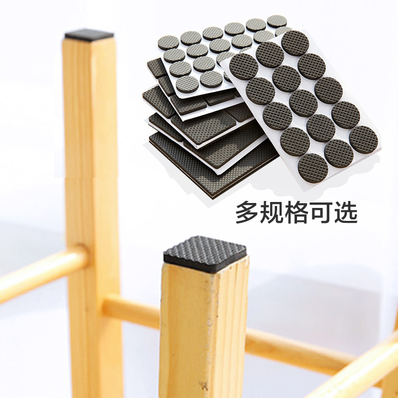 权夫人椅子脚垫桌脚垫 地板防刮贴 桌椅凳子腿垫脚防磨保护垫防滑垫耐磨