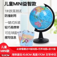 10.6cm塑料款地球仪 (款无赠品) 小学初中高中学生用地球仪带灯高清教学摆件中国世界地图儿童礼物