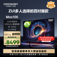 创维酷开电视Max 100英寸液晶语音免遥控游戏巨幕4+128G投屏4K超高清144Hz高刷家用智能电视机P60 P