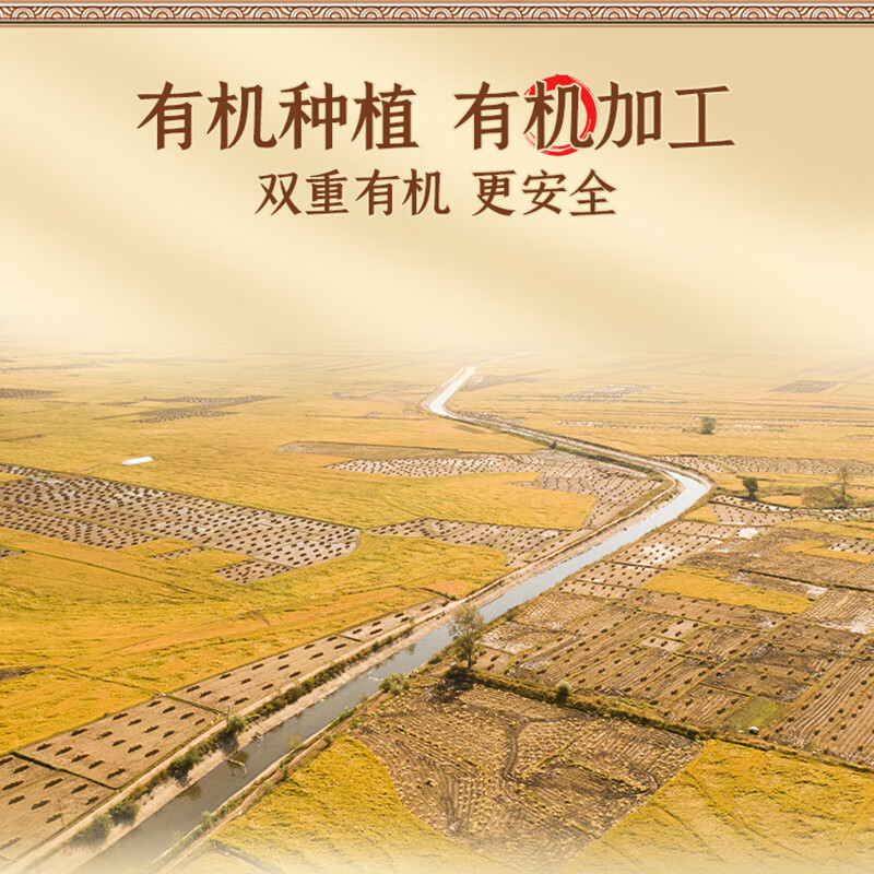 裕道府来碗好饭五常有机大米5kg高清大图